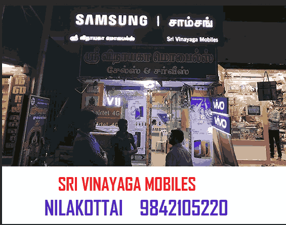 Sri Vinayaga Mobile shop in Nilakottai